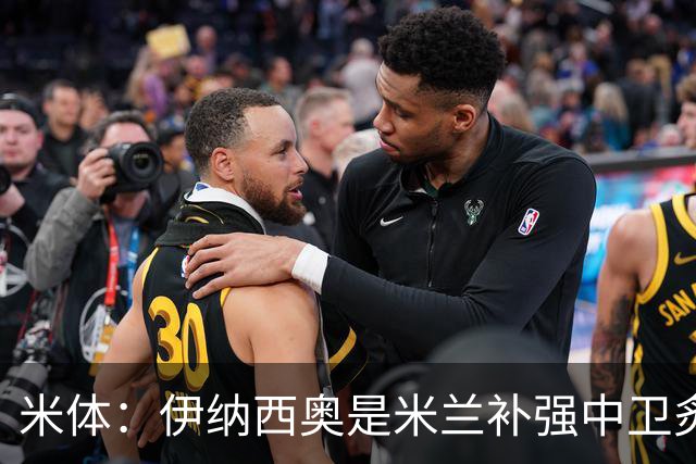 米体：伊纳西奥是米兰补强中卫炙手可热的名字 阿莫林渴望签下他